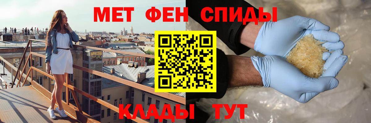Amphetamine Розовый Железногорск