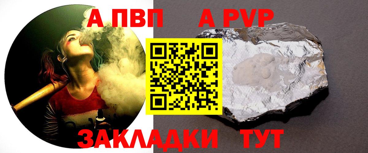 Alpha-PVP СК КРИС Железногорск
