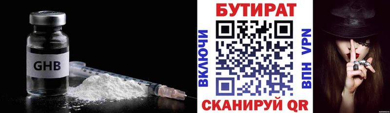 МЕГА как войти  Железногорск  Бутират оксана 