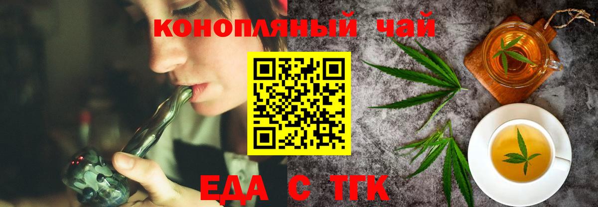 Cannafood марихуана  Железногорск 