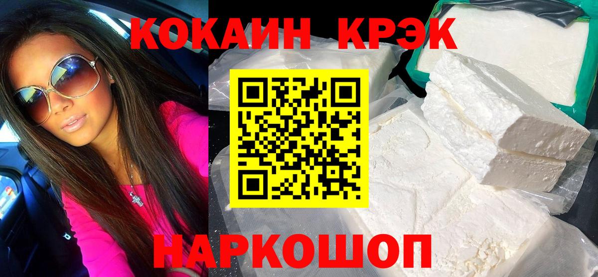 КОКАИН  Cocaine Перу  Железногорск  COCAIN 98% 