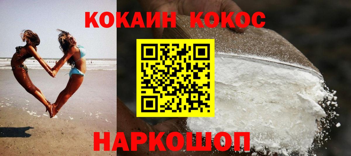 Cocaine 97%  Вход с VPN  Cocaine Боливия  купить закладку  Железногорск  Кокаин 