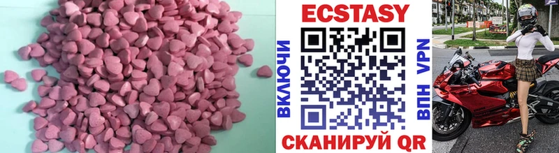 Ecstasy 280мг  Железногорск 