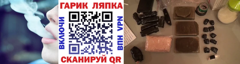 Гашиш Cannabis  гидра ONION  Железногорск 