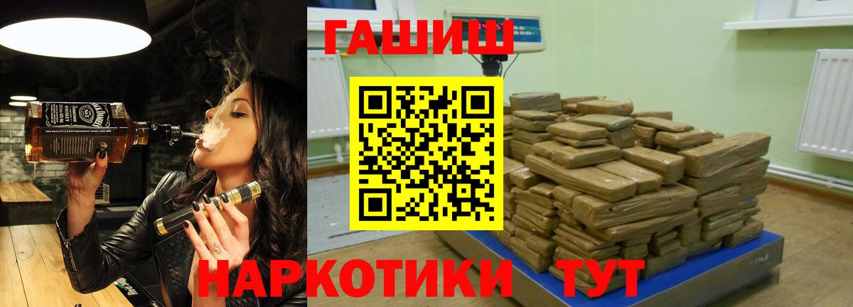 Железногорск  ГАШИШ  Вход с VPN  ГАШИШ Ice-O-Lator  ГАШ VHQ 