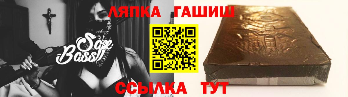 ГАШИШ гашик Железногорск