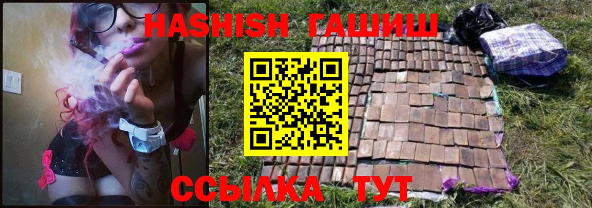 Гашиш Ice-O-Lator Железногорск