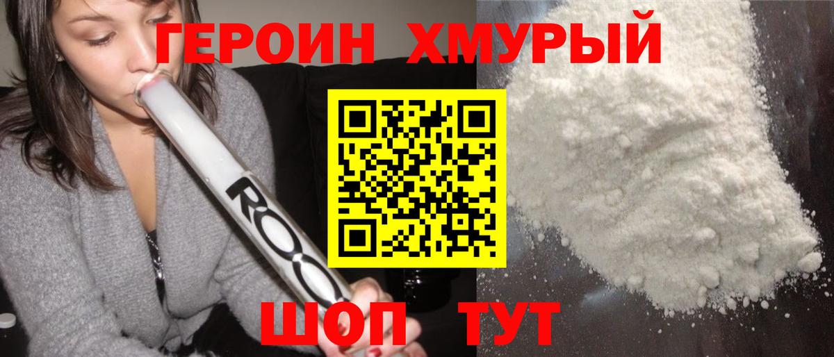  КОКАИН Железногорск