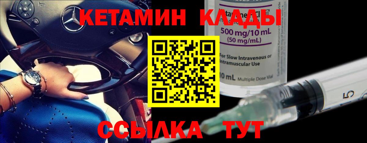 Кетамин ketamine  Вход с VPN  Кетамин ketamine  Железногорск 