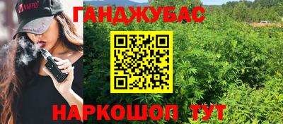 каннабис Бийск