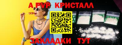 синтетический гашиш Бийск