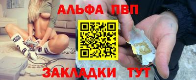 синтетический гашиш Бийск