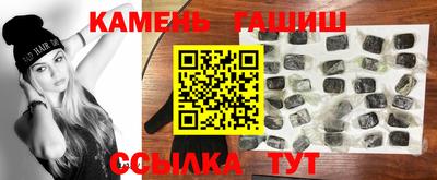 синтетический гашиш Бийск