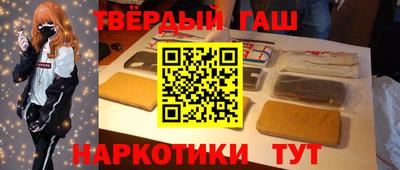 синтетический гашиш Бийск