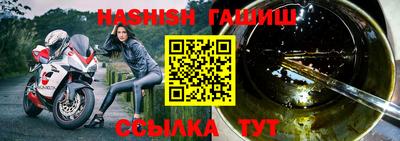 синтетический гашиш Бийск