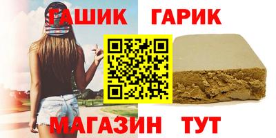 синтетический гашиш Бийск