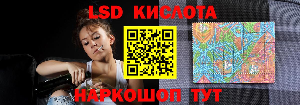 LSD-25 экстази кислота  Железногорск  ЛСД экстази кислота 