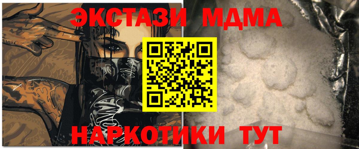 Железногорск  MDMA VHQ  МДМА  Вход с VPN 