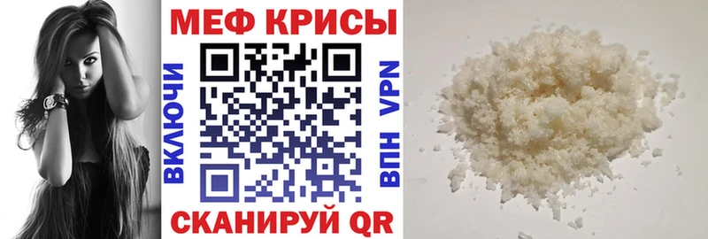 Меф  Железногорск