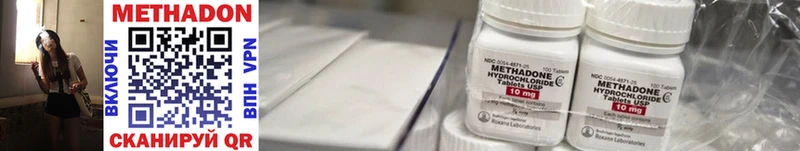 Метадон methadone ОМГ ОМГ как зайти Железногорск