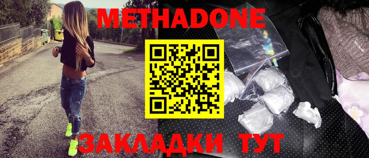 МЕТАДОН VHQ  Вход с VPN  Железногорск 