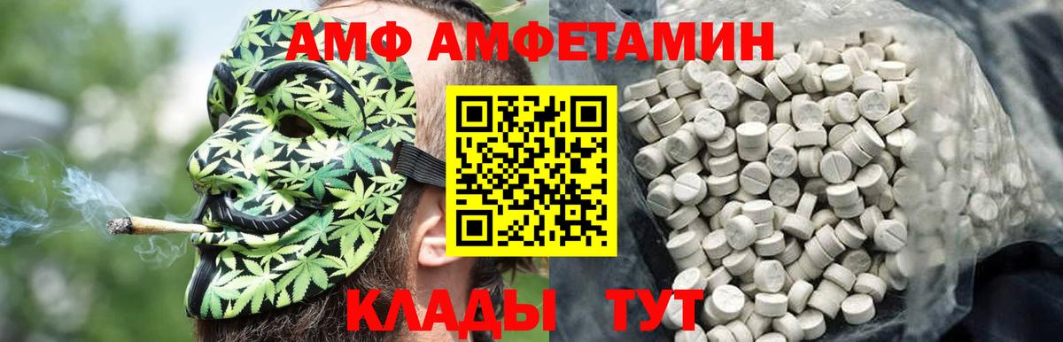 Железногорск  МЕТАМФЕТАМИН мет  Вход с VPN 