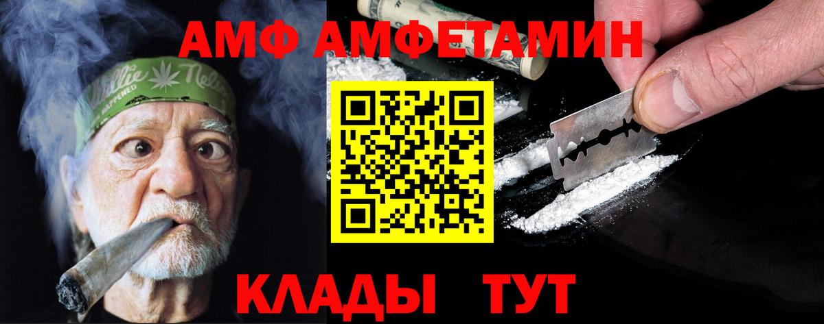 Метамфетамин мет Железногорск