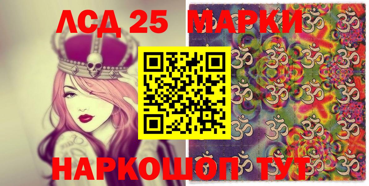 Марки 25I-NBOMe 1,5мг Железногорск