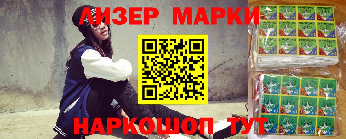 купить закладку  Железногорск  Марки N-bome 1,5мг 