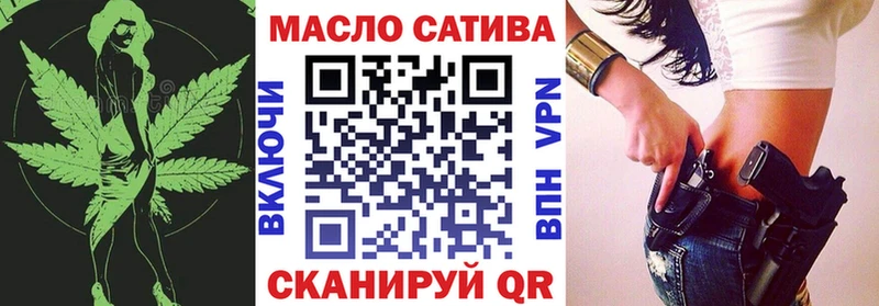 ТГК THC oil  Железногорск 