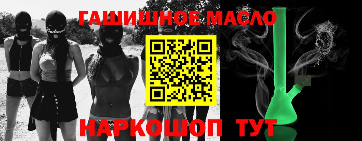 ТГК концентрат  Вход с VPN  Железногорск  mega вход  ТГК THC oil 