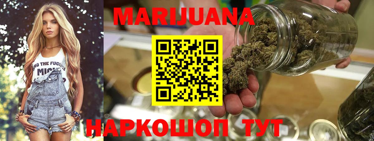 Конопля White Widow  Бошки марихуана марихуана  Железногорск  Марихуана SATIVA & INDICA 
